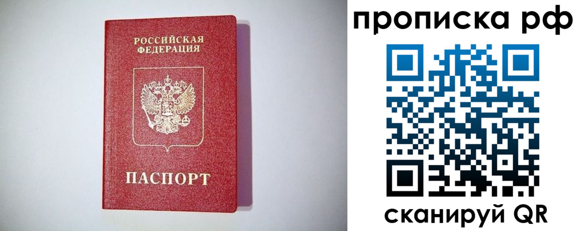 временная прописка в Карпинске