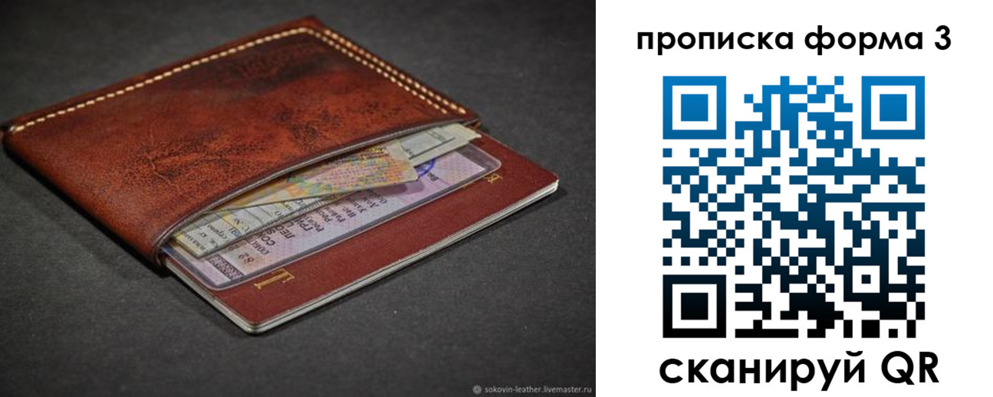 прописка паспорт в Карпинске